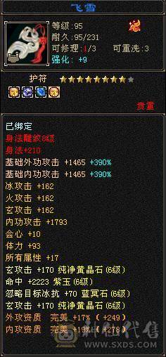 极限6满 6减 桶就完了 