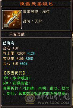 极限6满 6减 桶就完了 