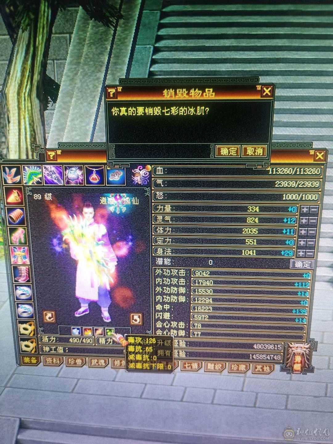 卡89级，4体4属5雕，刷马利器，属性随便上几个轻松2000+