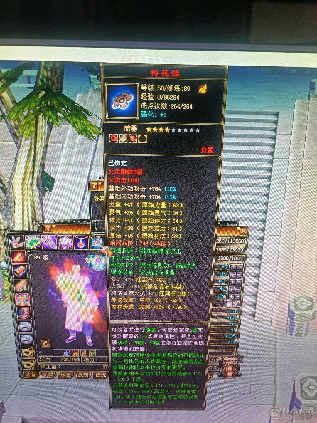 卡89级，4体4属5雕，刷马利器，属性随便上几个轻松2000+