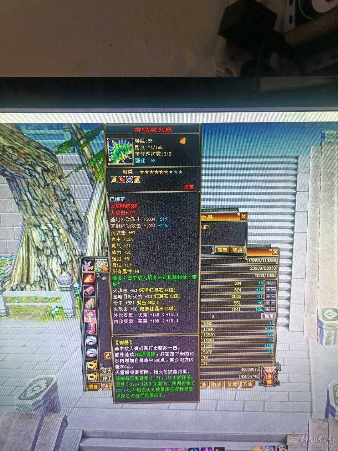 卡89级，4体4属5雕，刷马利器，属性随便上几个轻松2000+