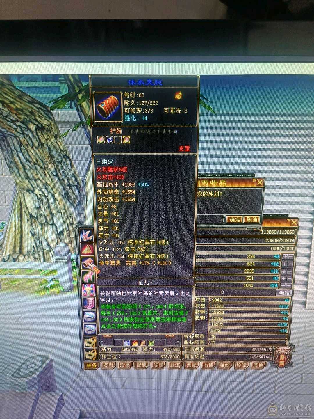 卡89级，4体4属5雕，刷马利器，属性随便上几个轻松2000+