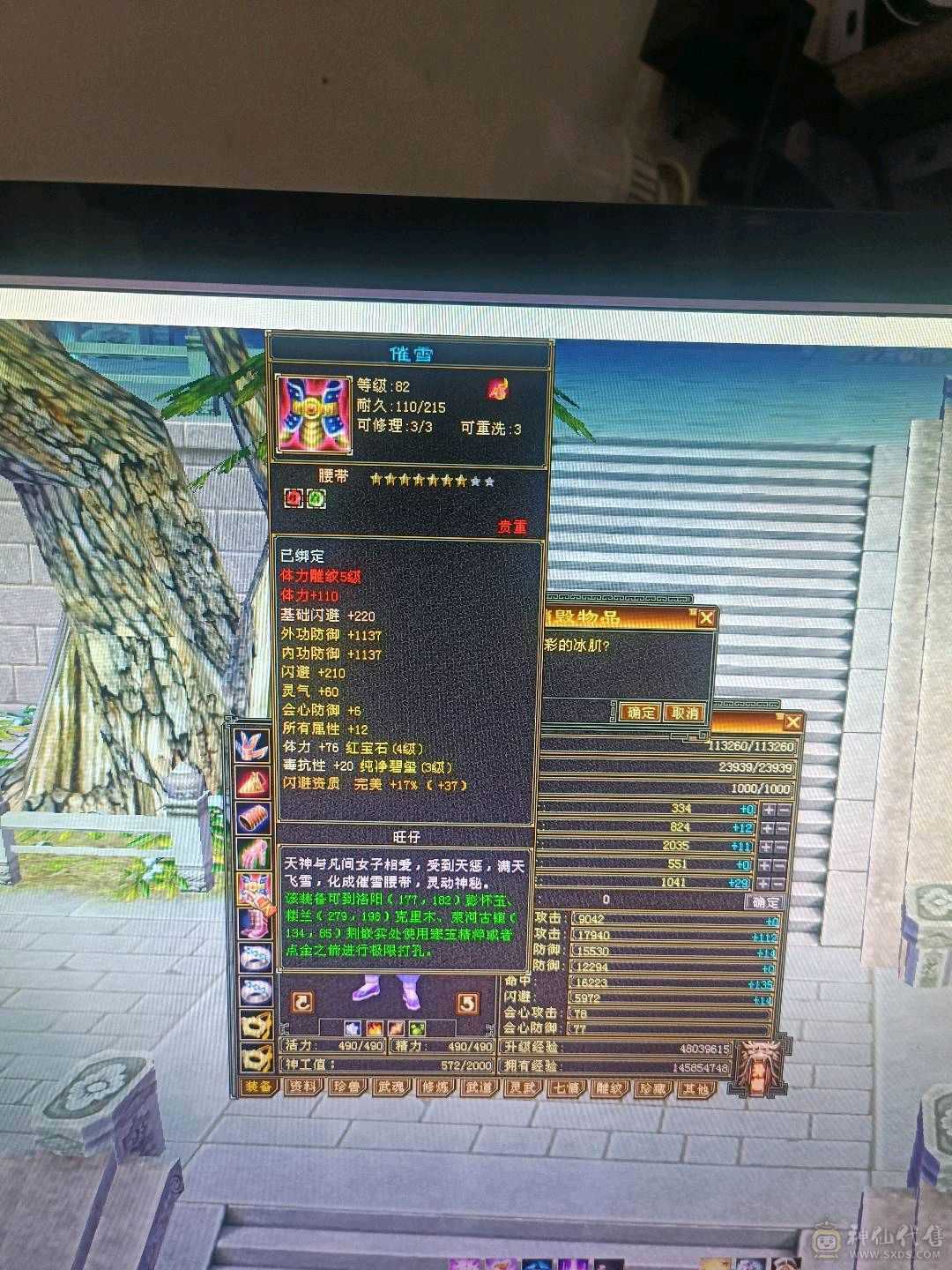 卡89级，4体4属5雕，刷马利器，属性随便上几个轻松2000+