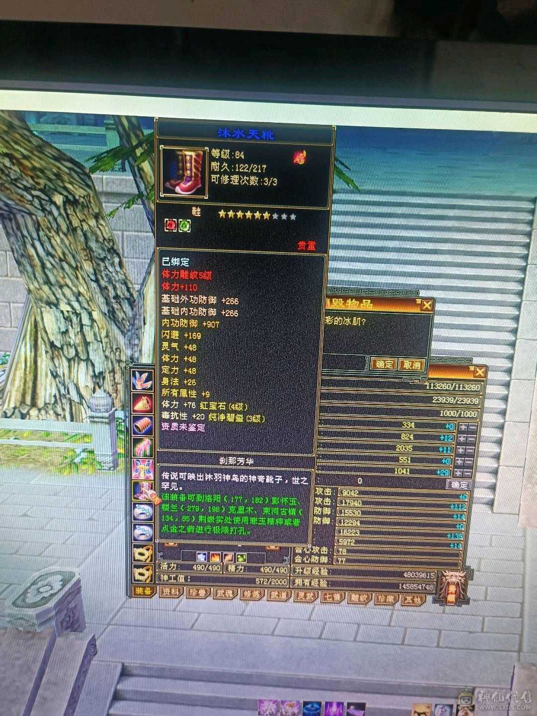 卡89级，4体4属5雕，刷马利器，属性随便上几个轻松2000+