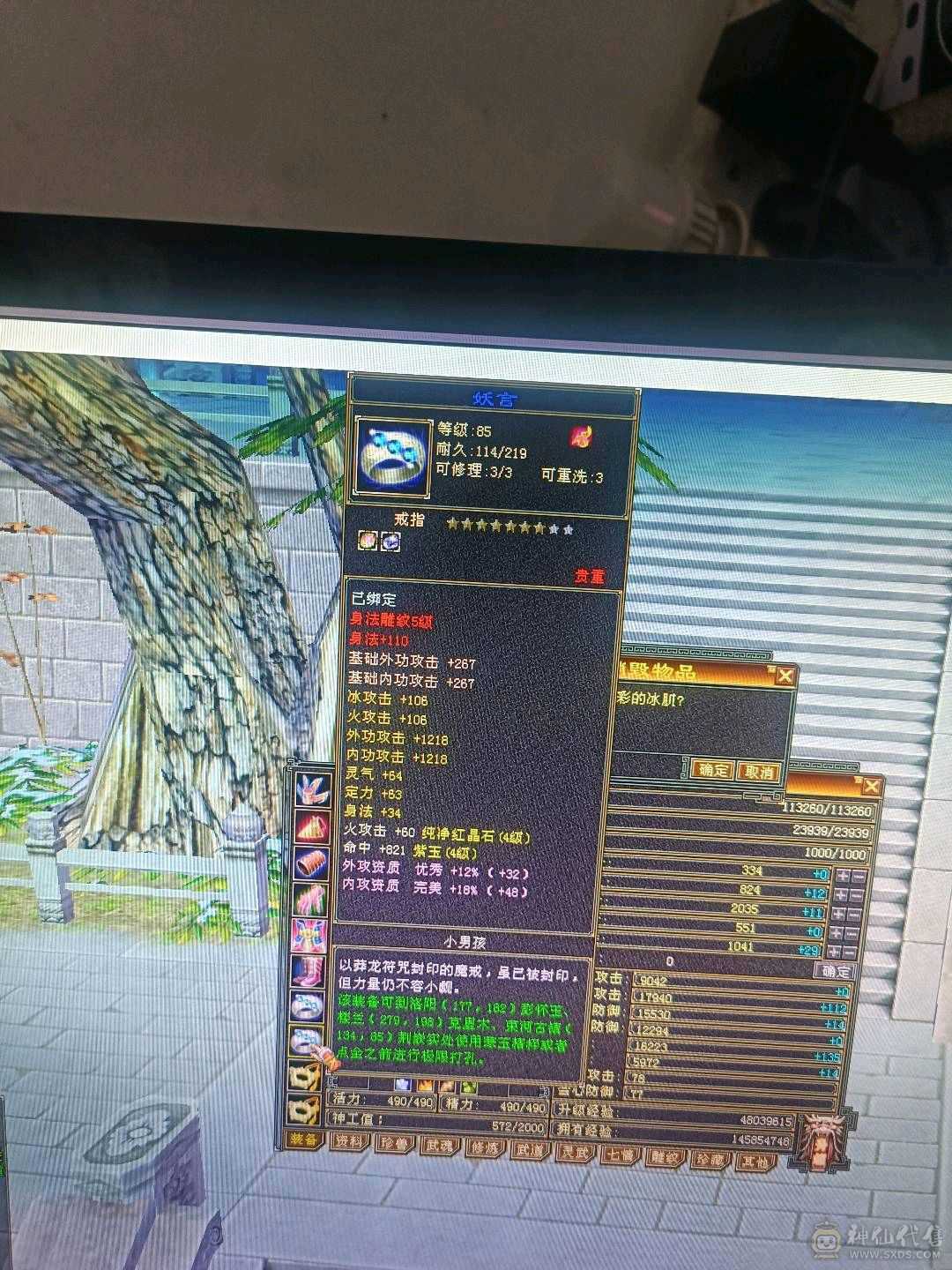 卡89级，4体4属5雕，刷马利器，属性随便上几个轻松2000+