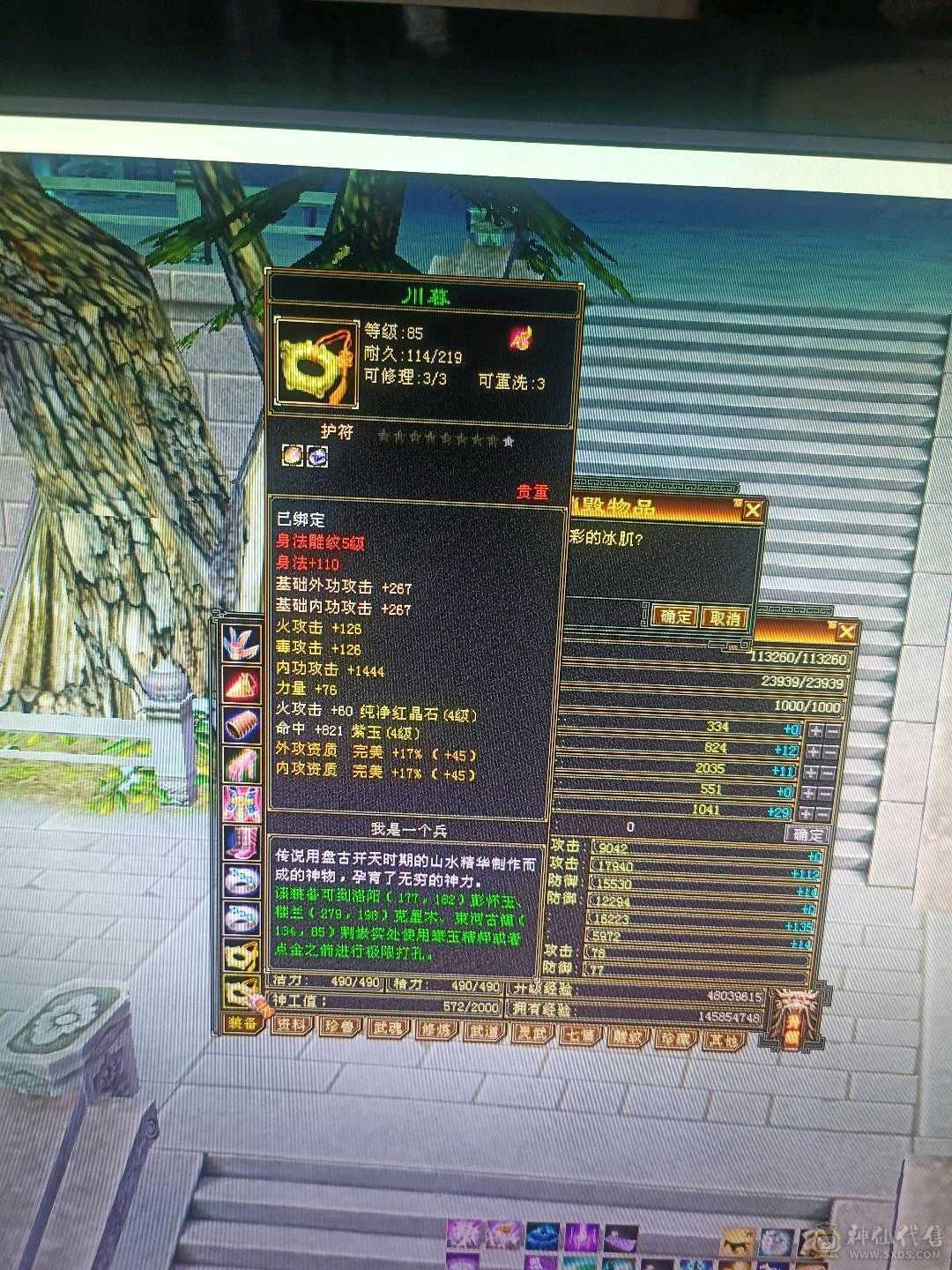 卡89级，4体4属5雕，刷马利器，属性随便上几个轻松2000+
