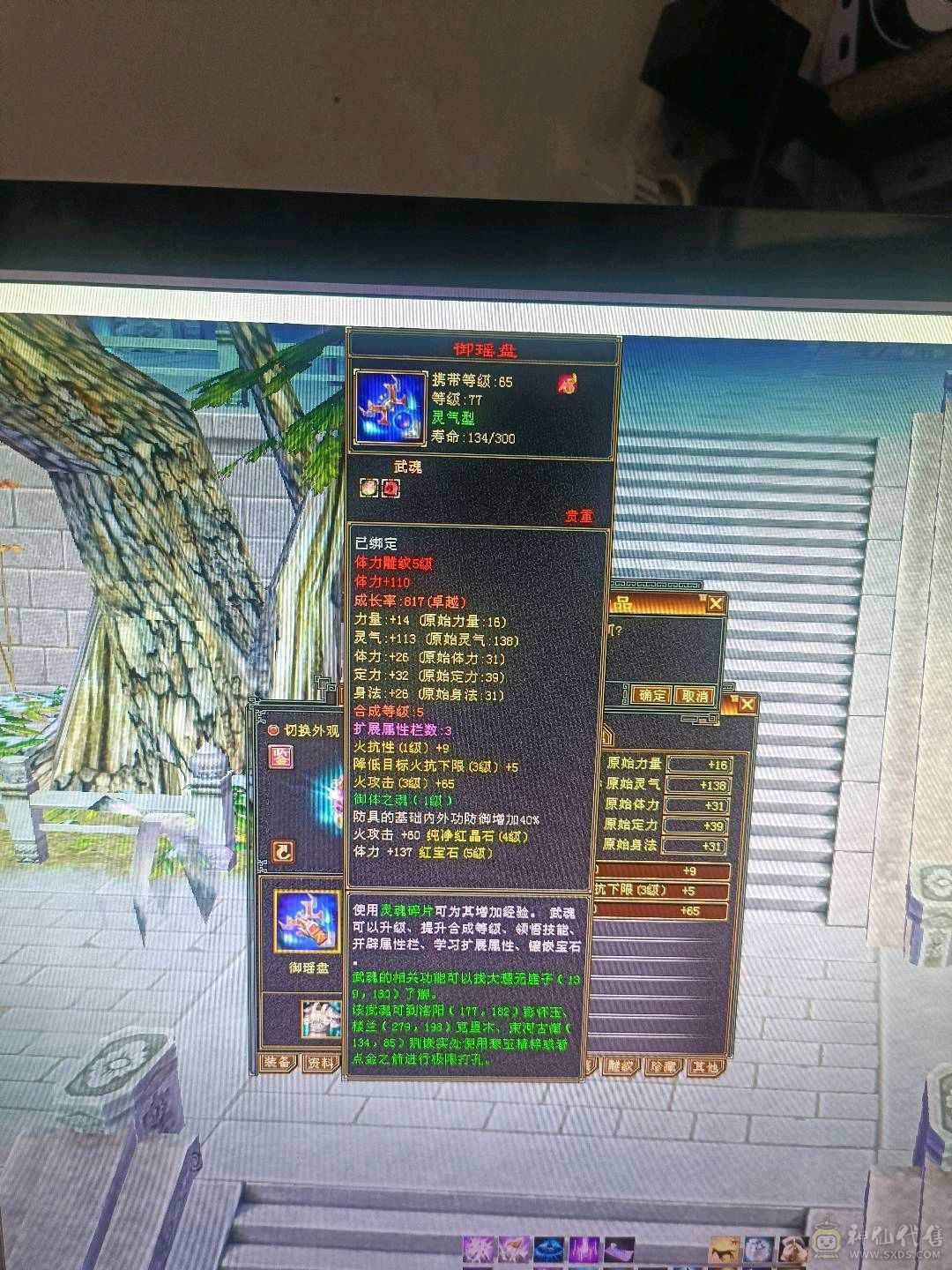 卡89级，4体4属5雕，刷马利器，属性随便上几个轻松2000+