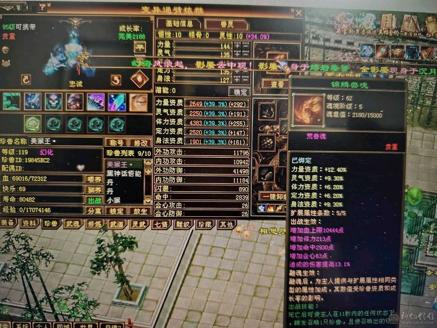 32万血满5冰武当，冰属性5302.玄1015.毒908.完美武魂总属性7300。平推6-8万。金箍棒幻视。满7雕精绘4级。图片未更新便宜出