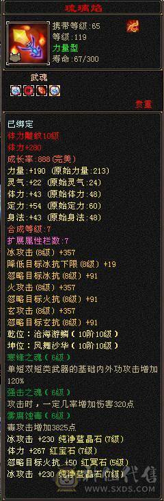 极限输出核弹武当