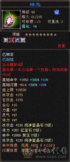 极限输出核弹武当