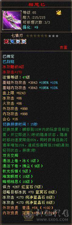 极限输出核弹武当