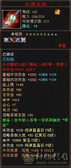 极限输出核弹武当