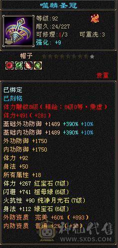 极限输出核弹武当