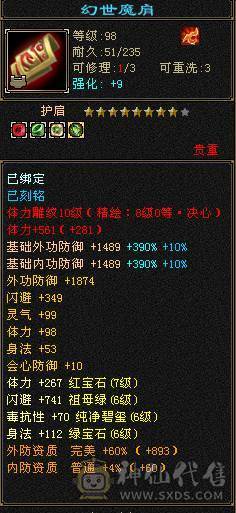 极限输出核弹武当