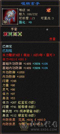 极限输出核弹武当