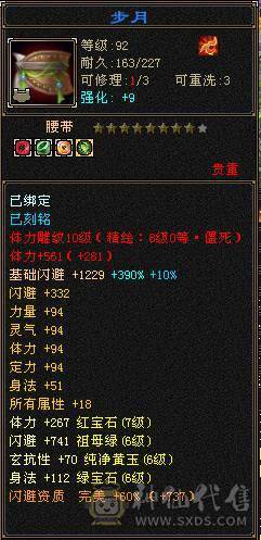 极限输出核弹武当