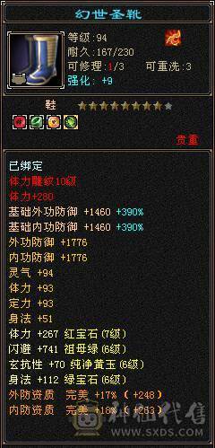 极限输出核弹武当