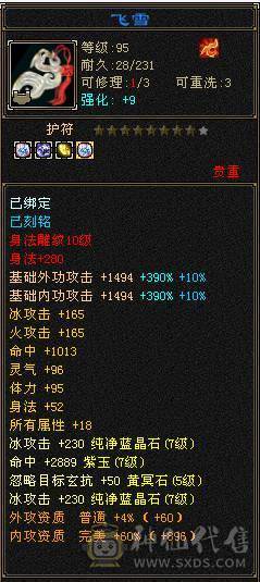 极限输出核弹武当