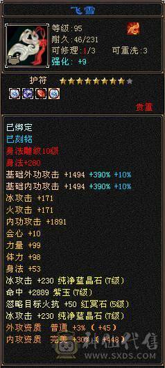 极限输出核弹武当