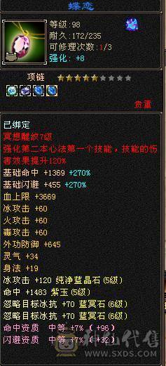 极限输出核弹武当