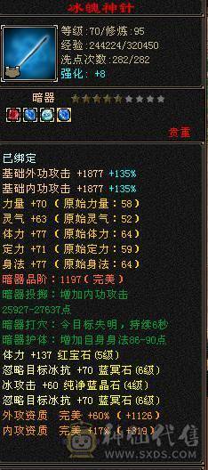 极限输出核弹武当