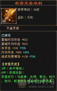 极限输出核弹武当