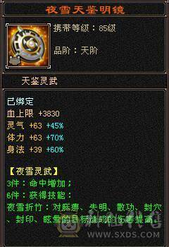 极限输出核弹武当