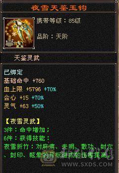 极限输出核弹武当