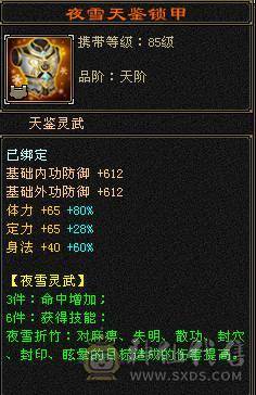 极限输出核弹武当