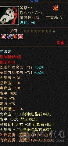 全5带6 主属性6151