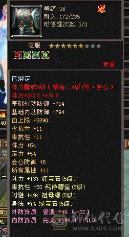 全5带6 主属性6151