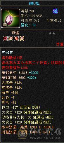 全5带6 主属性6151