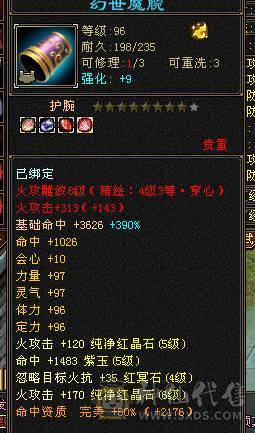 全5带6 主属性6151