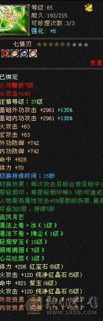 全5带6 主属性6151