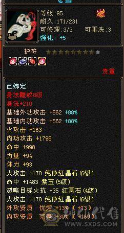 全5带6 主属性6151