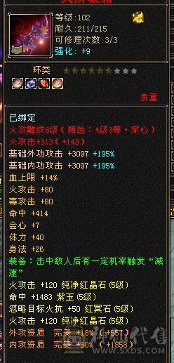 全5带6 主属性6151