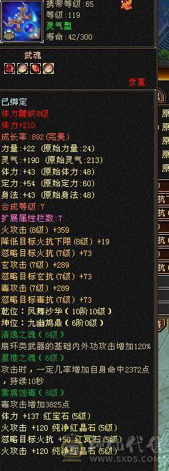 全5带6 主属性6151