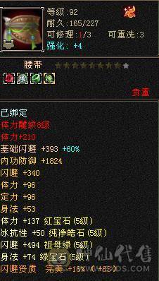 全5带6 主属性6151