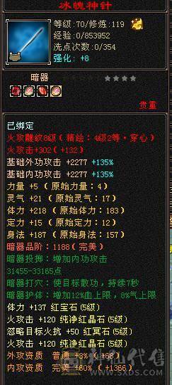 全5带6 主属性6151