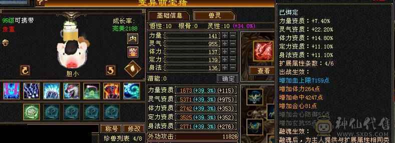 全5带6 主属性6151