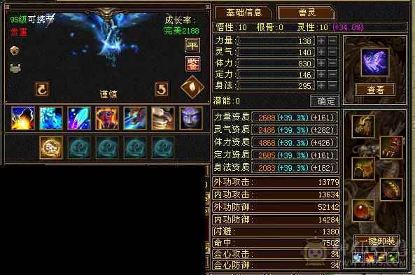极限输出核弹武当
