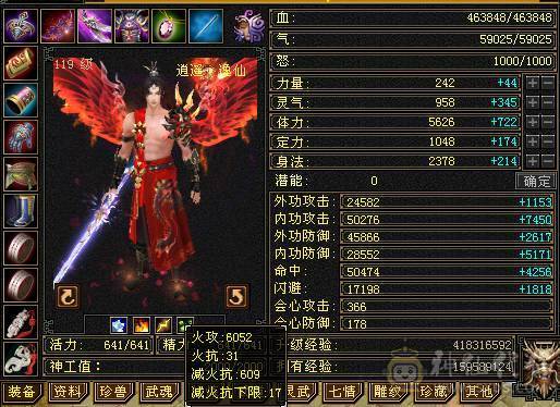 晚晚推荐：三修极限5带6，5神，已更新