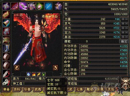 晚晚推荐：三修极限5带6，5神，已更新