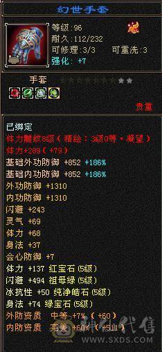 晚晚推荐：三修极限5带6，5神，已更新