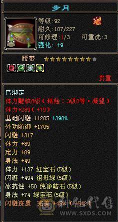 晚晚推荐：三修极限5带6，5神，已更新