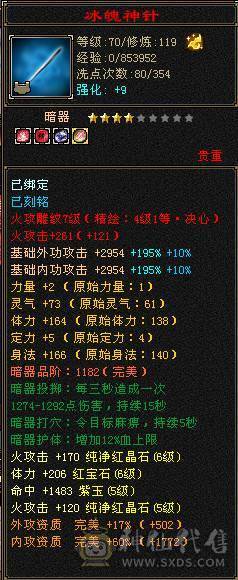 晚晚推荐：三修极限5带6，5神，已更新