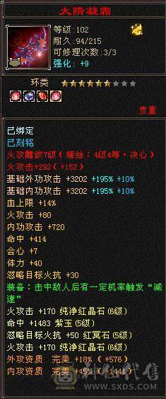 晚晚推荐：三修极限5带6，5神，已更新