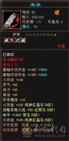 晚晚推荐：三修极限5带6，5神，已更新