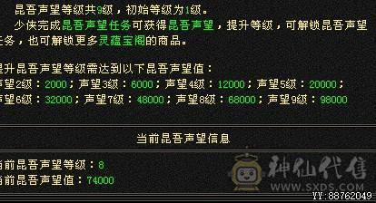 裸属5600+ 46W血 仓库40多个超级玉直接能回本号钱.不接电话直接秒
