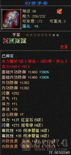 裸属5600+ 46W血 仓库40多个超级玉直接能回本号钱.不接电话直接秒